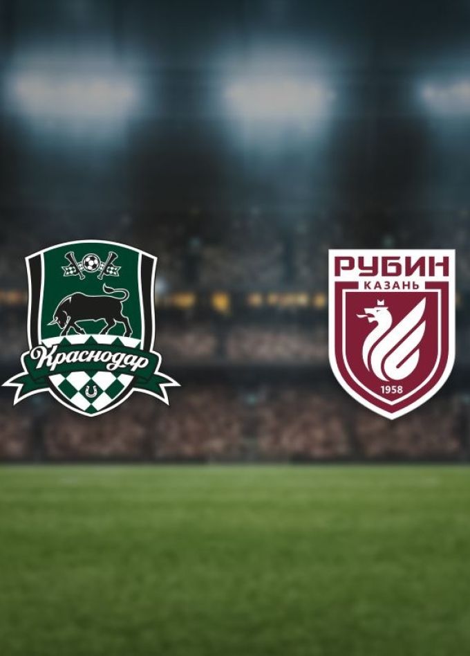 Футбол ФК «Краснодар» — ФК «Рубин»