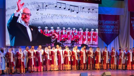 Кубанский казачий хор