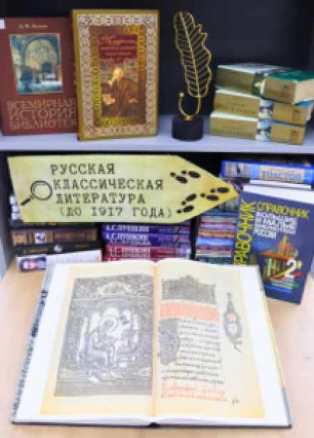Книжные тайны: приключение в библиотеке