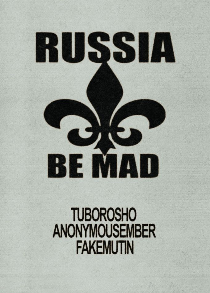 Концерт «Russia Be Mad»