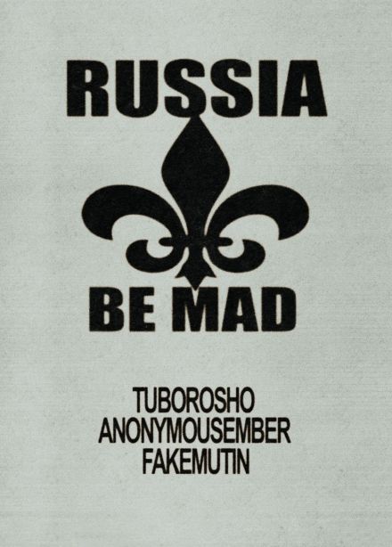 Концерт «Russia Be Mad»