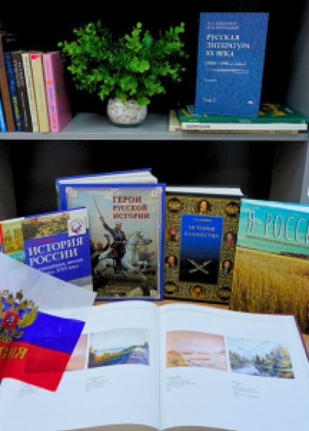 Квиз "ПроРодину"