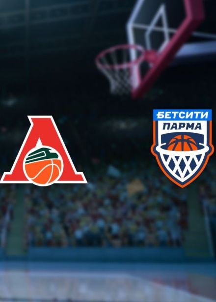 Баскетбол. БК «Локомотив-Кубань» — БК «БЕТСИТИ ПАРМА»