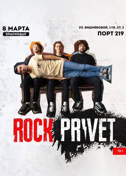 Rock Privet