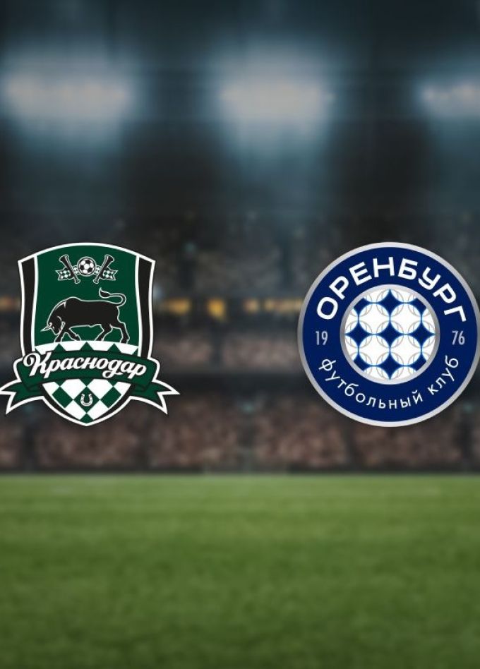 Футбол. ФК «Краснодар» — ФК «Оренбург»