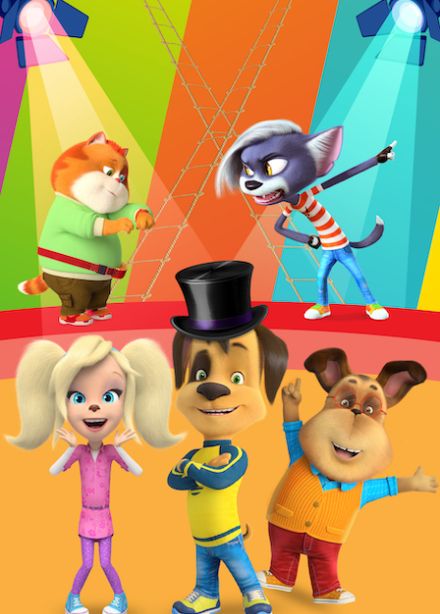 Барбоскины цирк