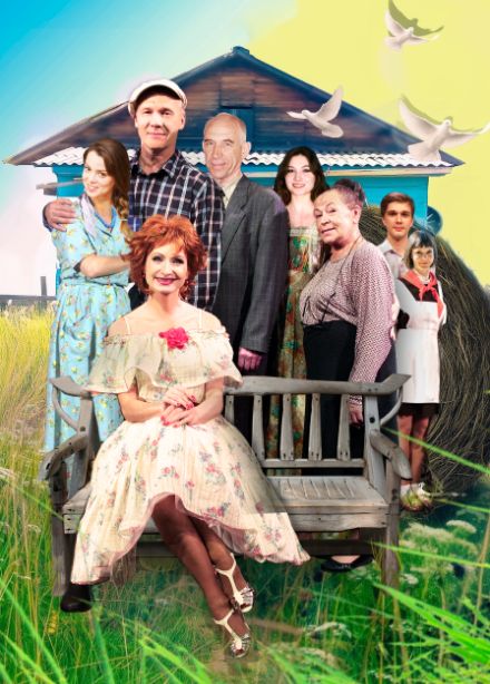 Любовь и голуби