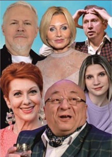 Спектакль «Портрет его жены», Кропоткин