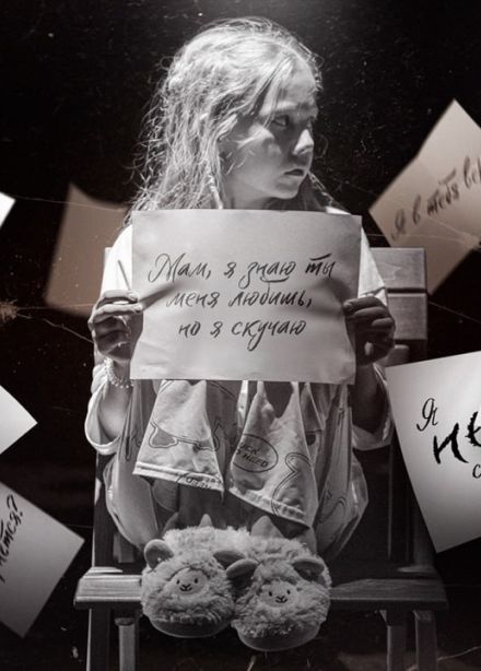 Привет, мам!