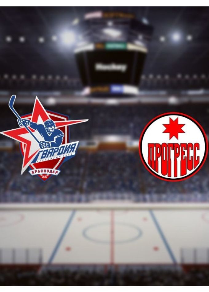 Хоккей. ХК «Гвардия» — ХК «Прогресс»