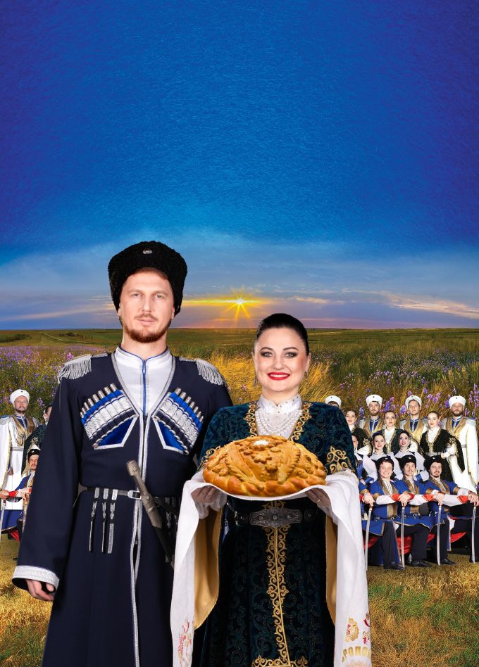 Ансамбль «Ставрополье».Едут терцы казаки..., Крымск