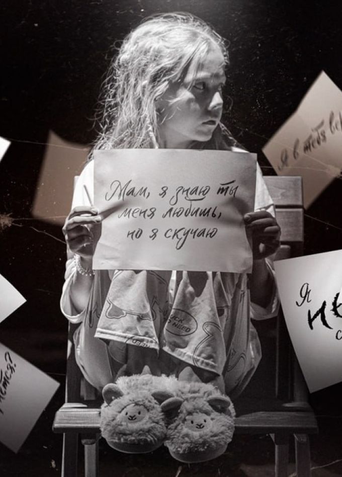 Привет, мам!