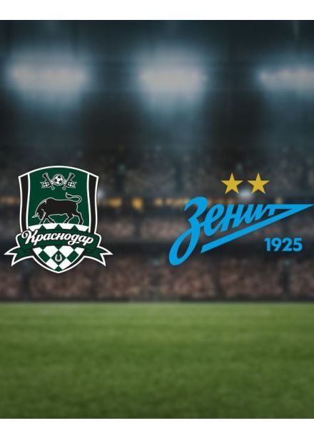 Футбол. ФК «Краснодар-М» — ФК «Зенит-М»