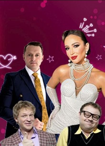 Спектакль «Мужчина нарасхват»