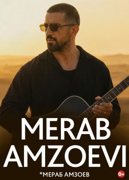 Мераб Амзоев