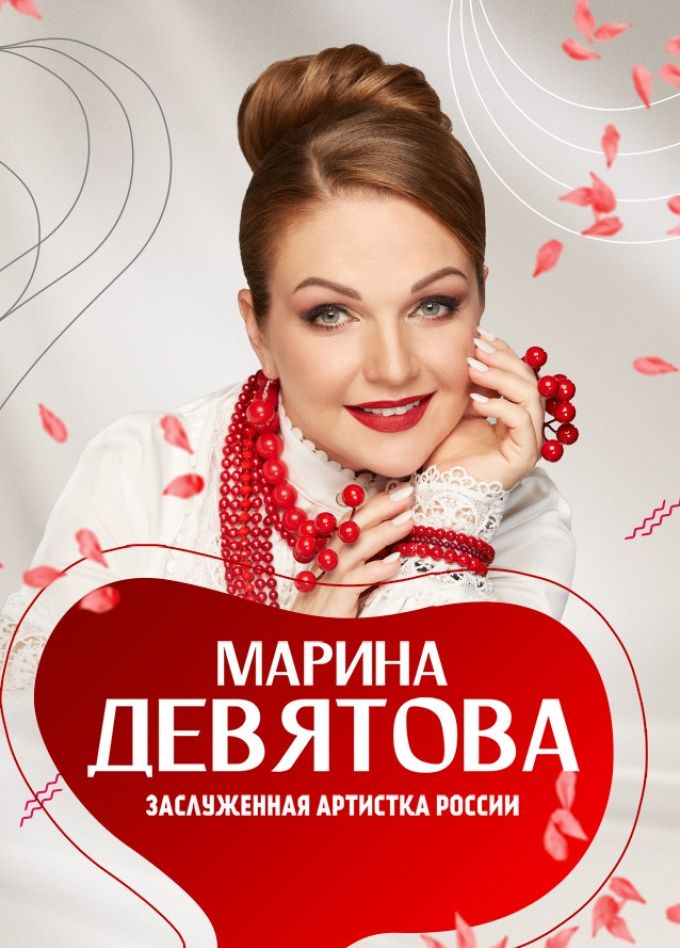 Марина Девятова, Армавир