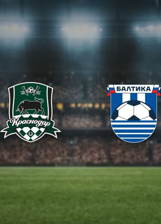 Футбол. ФК «Краснодар» — ФК «Балтика»