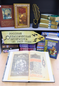 Познавательная программа "Книжные тайны…
