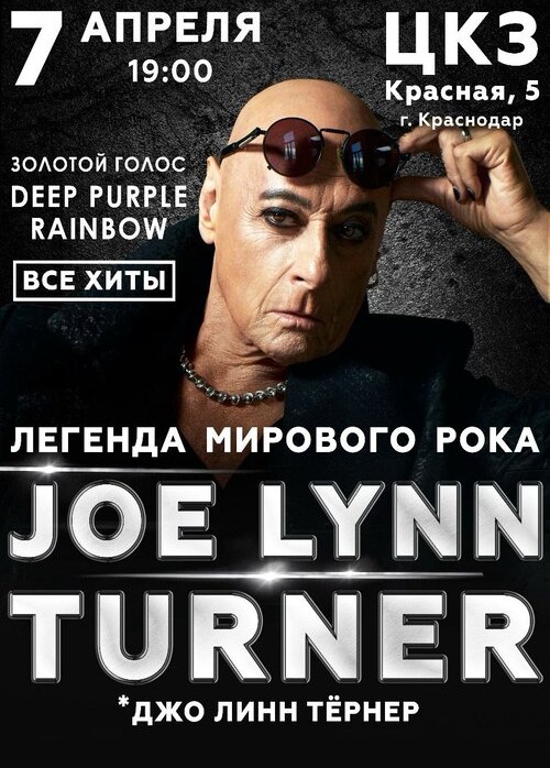 ДжоЛиннТёрнер/JoeLynnTurner