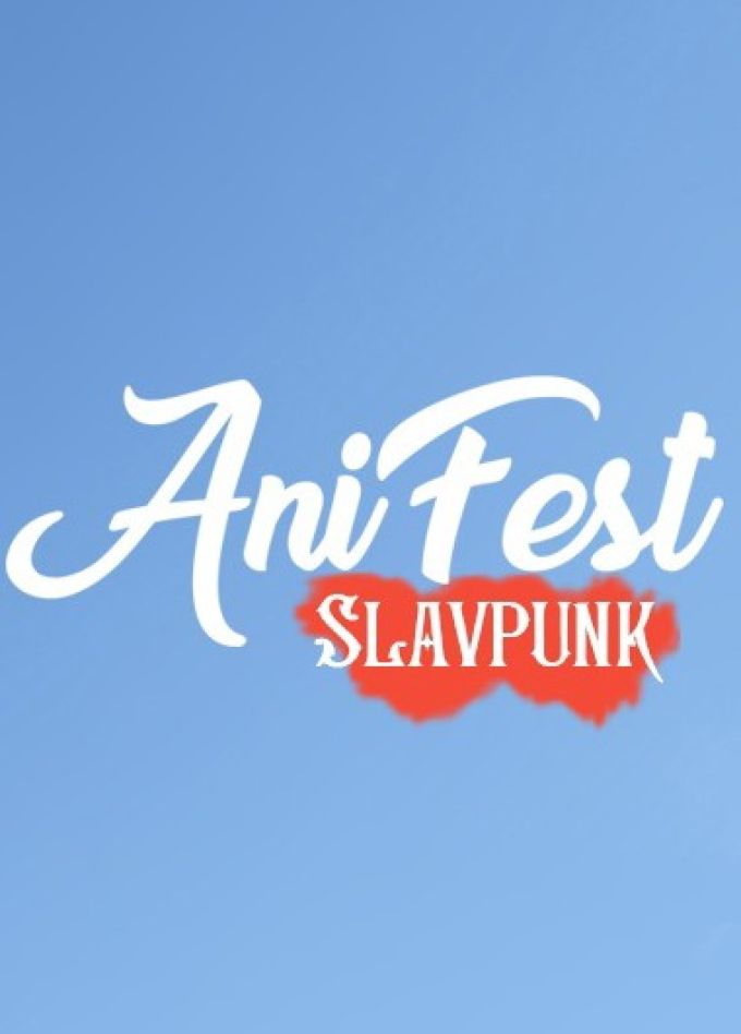 Фестиваль «SlavPunk Anifest»