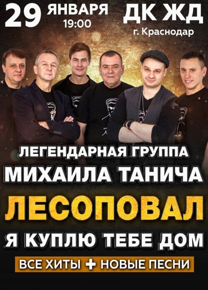 Лесоповал