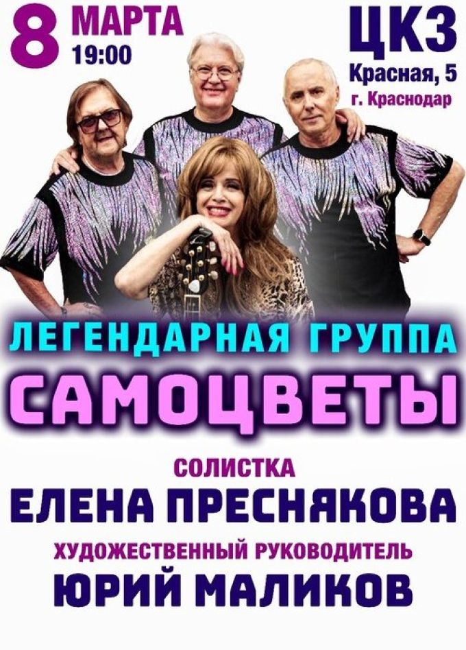 Самоцветы