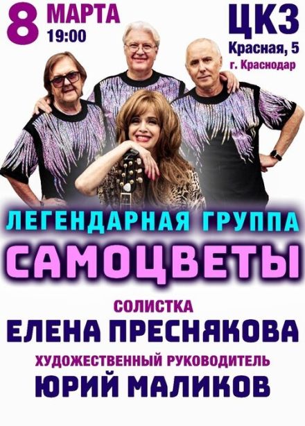 Самоцветы