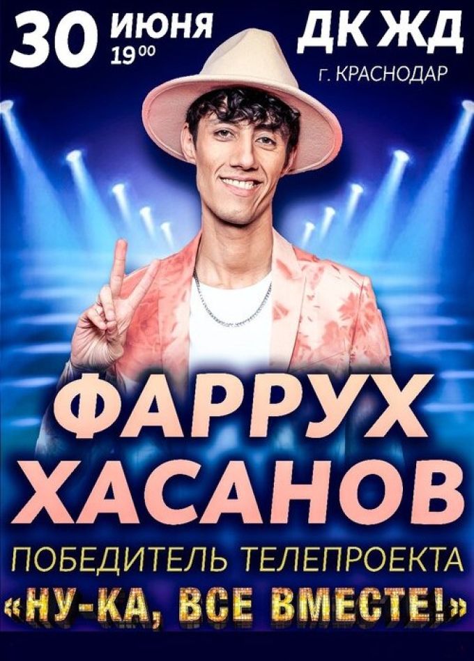 Фаррух Хасанов