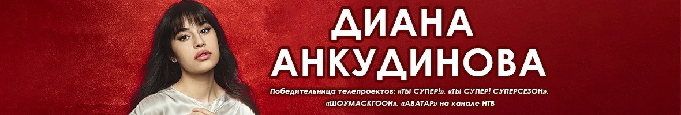 Самореклама Мир Билетов Диана Анкудинова Краснодар Слайдер и Баннер