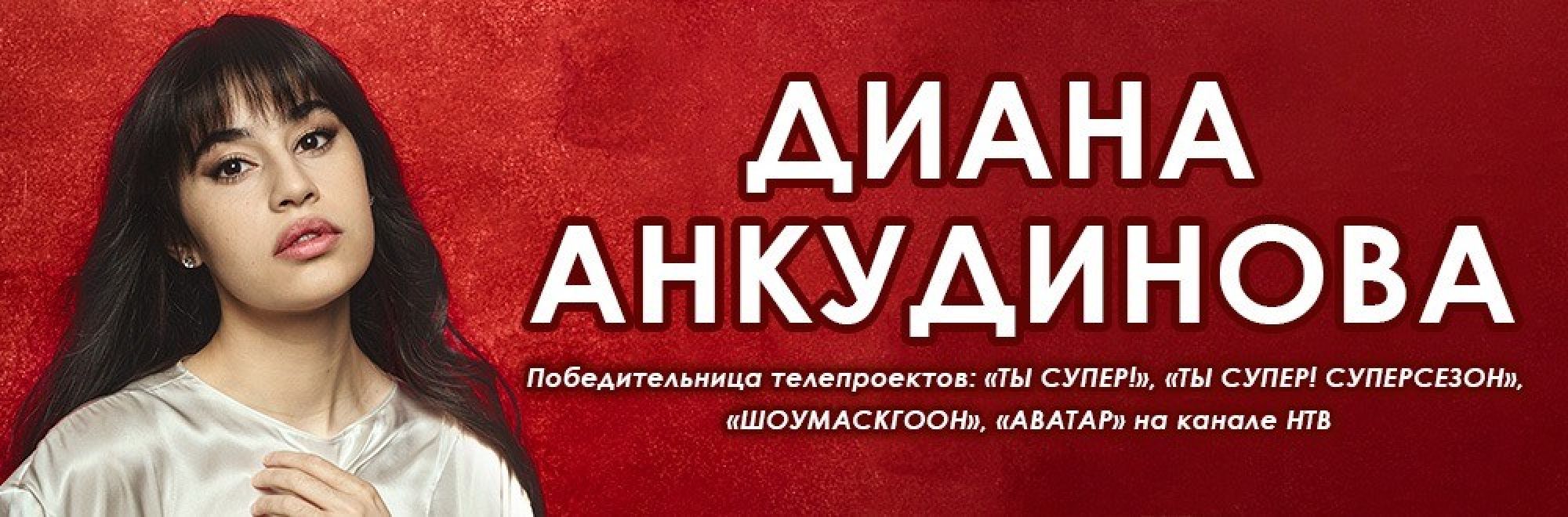 Самореклама Мир Билетов Диана Анкудинова Краснодар Слайдер и Баннер