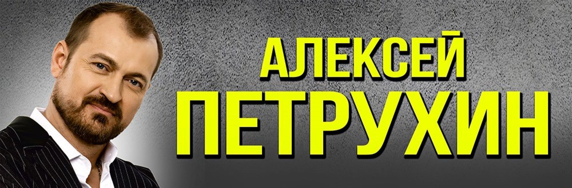 Самореклама Мир Билетов Алексей Петрухин Краснодар Слайдер и Баннер