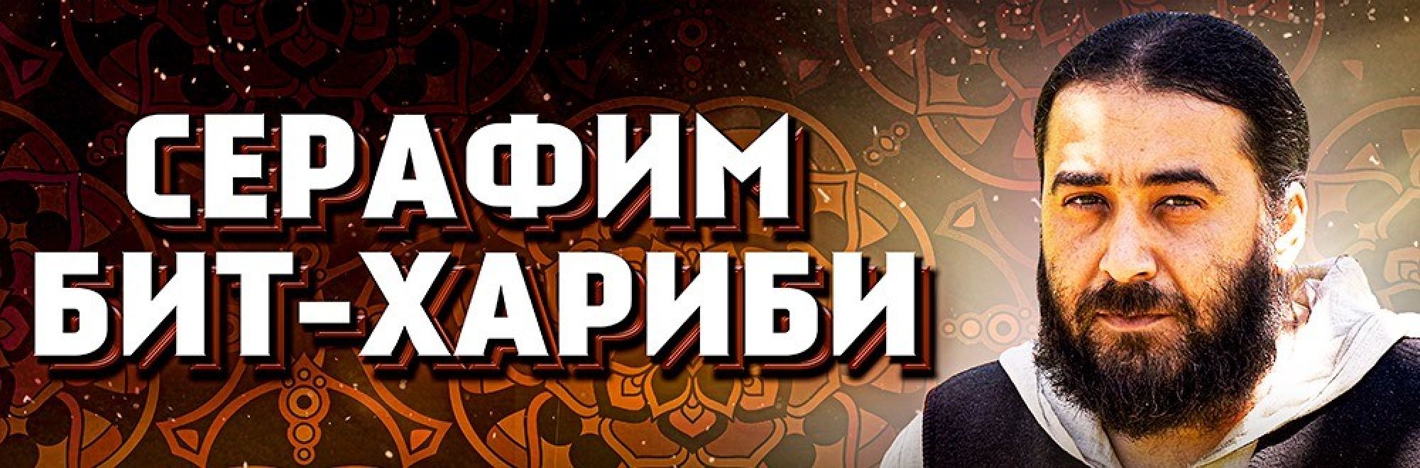 Самореклама Мир Билетов Серафим Бит-Хариби и Хор монастыря Тринадцати святых ассирийских отцов (Грузия) в городе Краснодар Слайдер и Баннер
