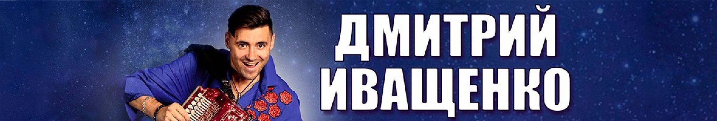 Самореклама Мир Билетов Дмитрий Иващенко в городе Краснодар Слайдер и Баннер