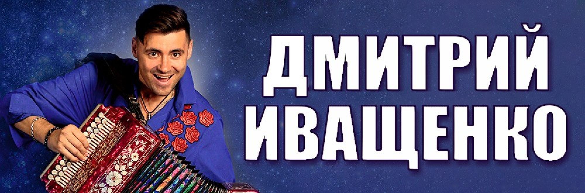 Самореклама Мир Билетов Дмитрий Иващенко в городе Краснодар Слайдер и Баннер