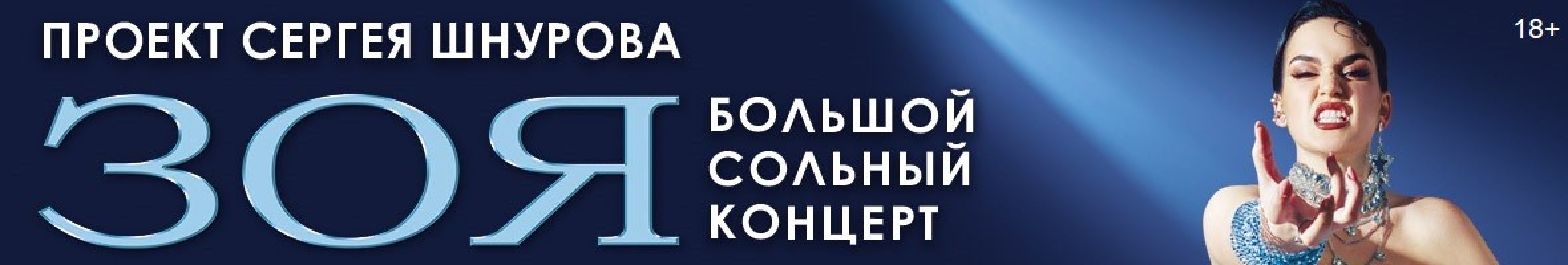 Самореклама Мир Билетов Зоя Краснодар Слайдер и Баннер
