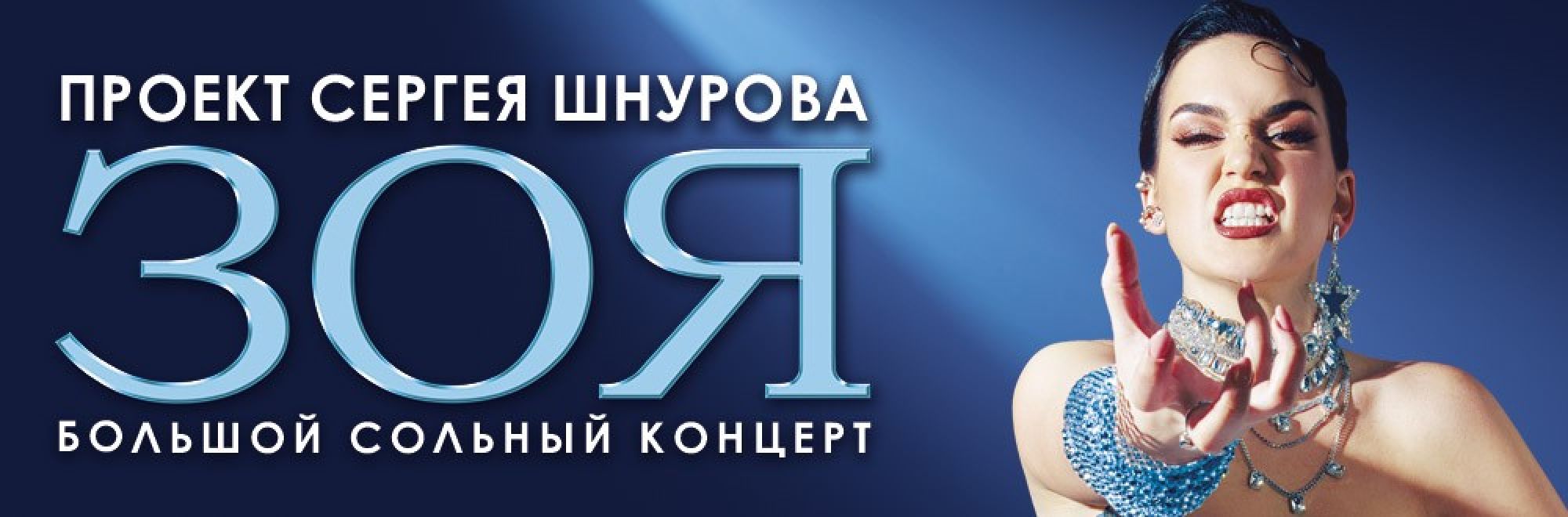 Самореклама Мир Билетов Зоя Краснодар Слайдер и Баннер