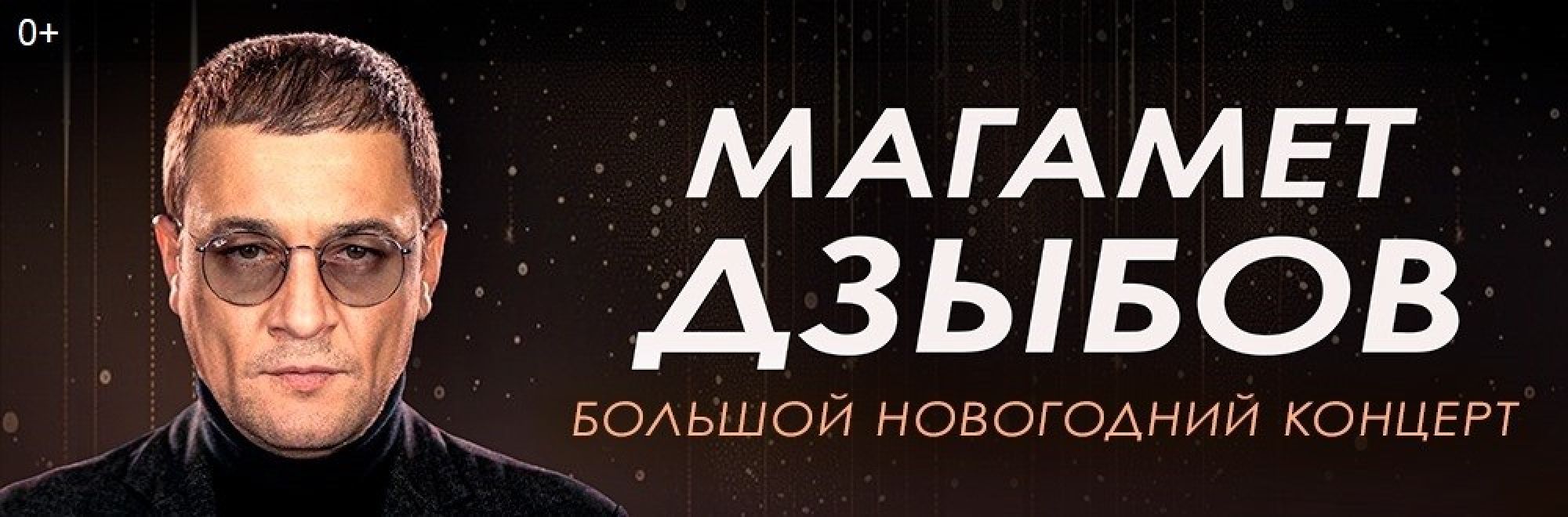 Самореклама Мир Билетов Магамет Дзыбов Краснодар Слайдер и Баннер