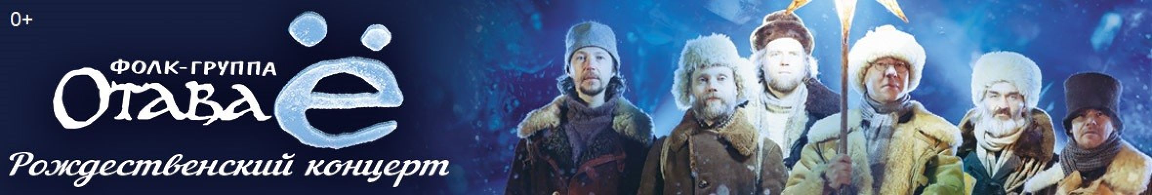 Самореклама Мир Билетов Отава Ё Краснодар Слайдер и Баннер