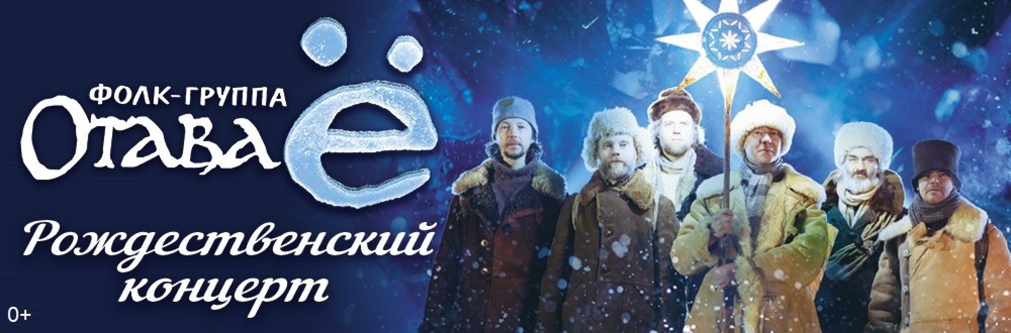 Самореклама Мир Билетов Отава Ё Краснодар Слайдер и Баннер