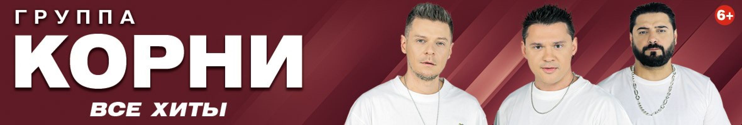 Самореклама Мир Билетов Корни Краснодар Слайдер и Баннер