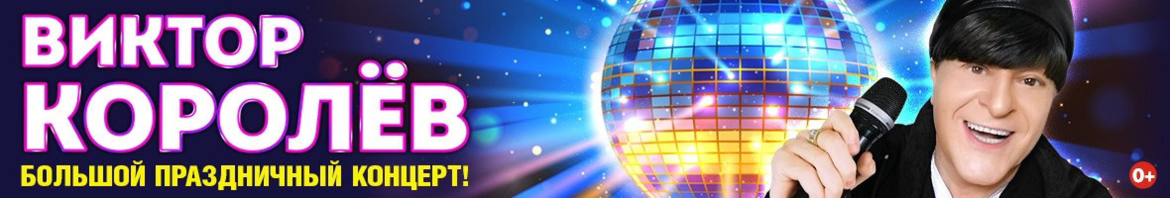 Самореклама Мир Билетов Виктор Королёв Краснодар Слайдер и Баннер