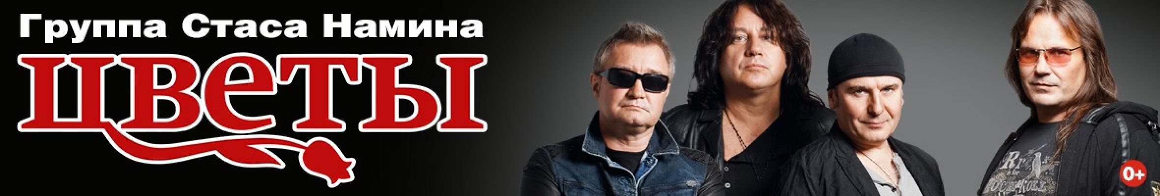 Самореклама Мир Билетов Цветы Краснодар Слайдер и Баннер