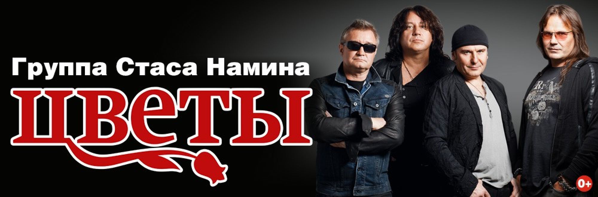 Самореклама Мир Билетов Цветы Краснодар Слайдер и Баннер