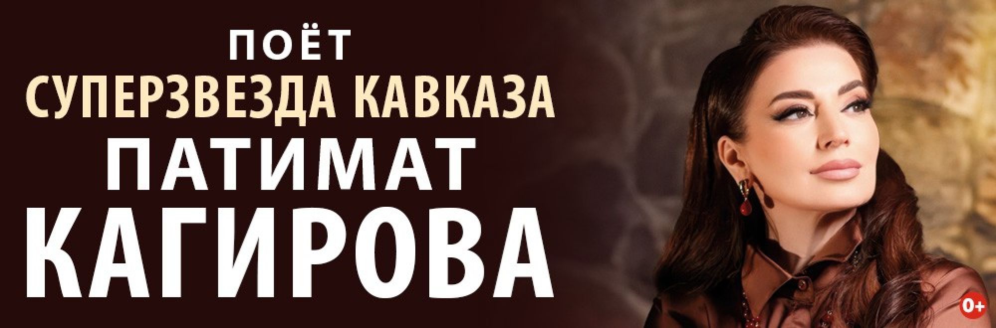 Самореклама Мир Билетов Патимат Кагирова Краснодар Слайдер и Баннер