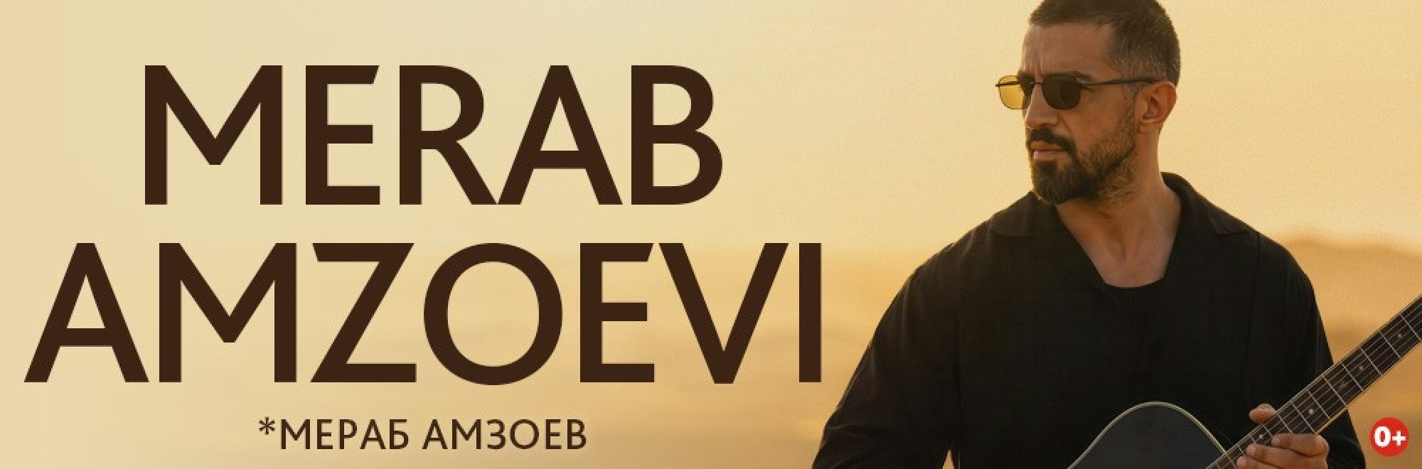 Самореклама Мир Билетов Мераб Амзоев Краснодар Слайдер и Баннер