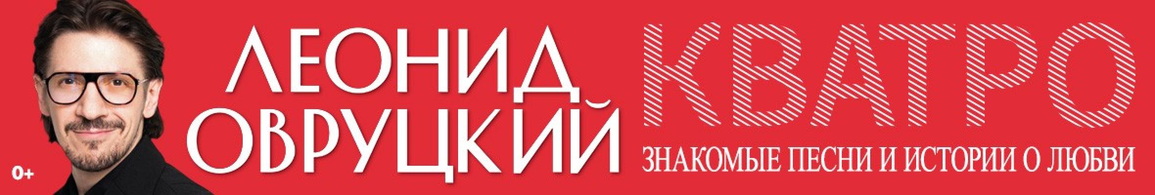 Самореклама Мир Билетов Леонид Овруцкий Краснодар Слайдер и Баннер