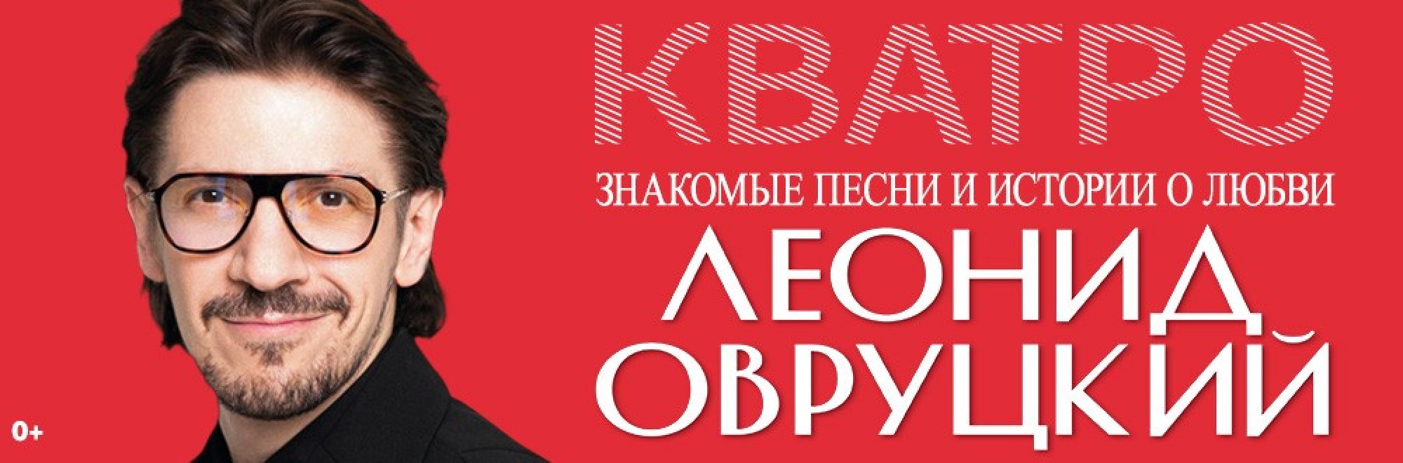 Самореклама Мир Билетов Леонид Овруцкий Краснодар Слайдер и Баннер